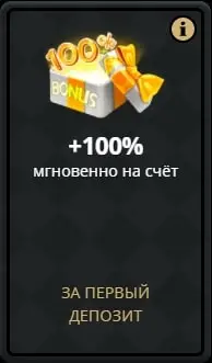 Приветственный бонус в игровом клубе Риобет на деньги Депозитный бонус за регистрацию в Риобет казино